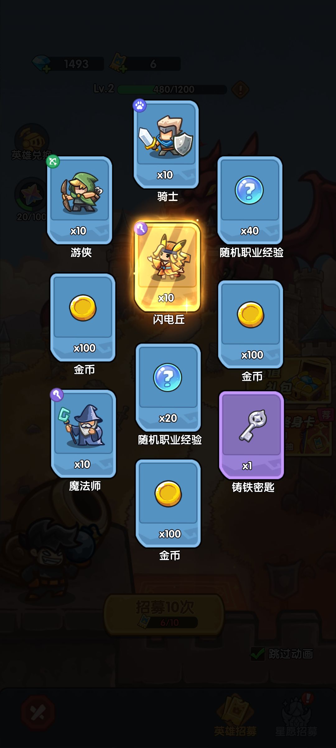 我在《王国大作战:前线》招募里出货了! 1