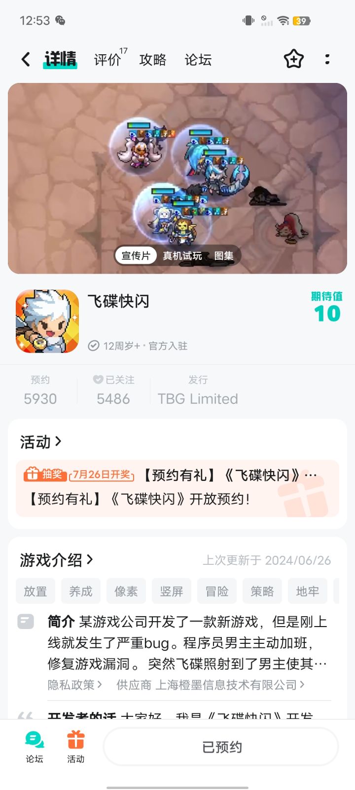 TapTap
