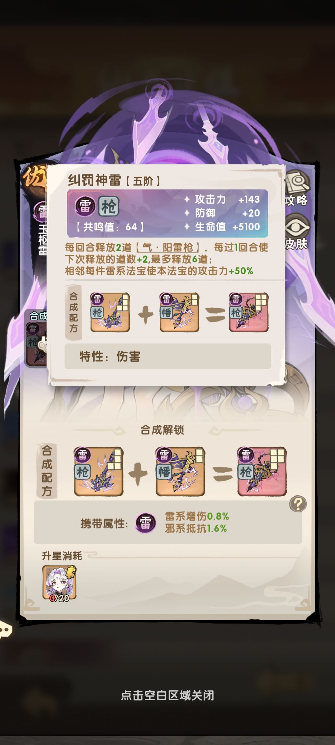 雷限定up 2