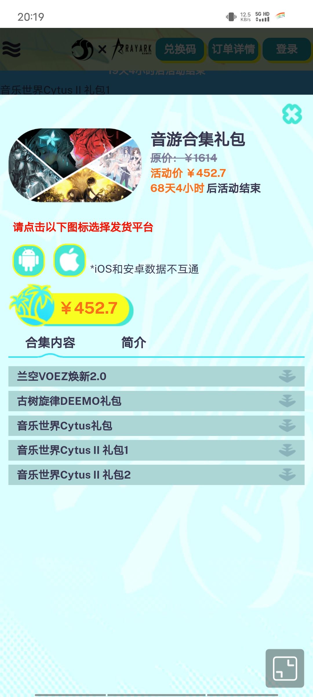 氪金问题 2
