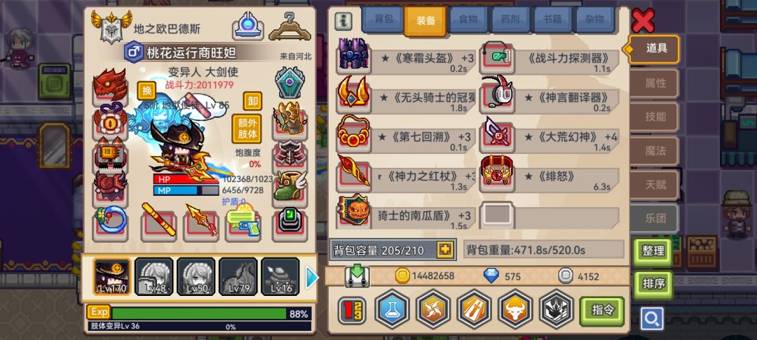 是补个队友还是接着补装备啊 3