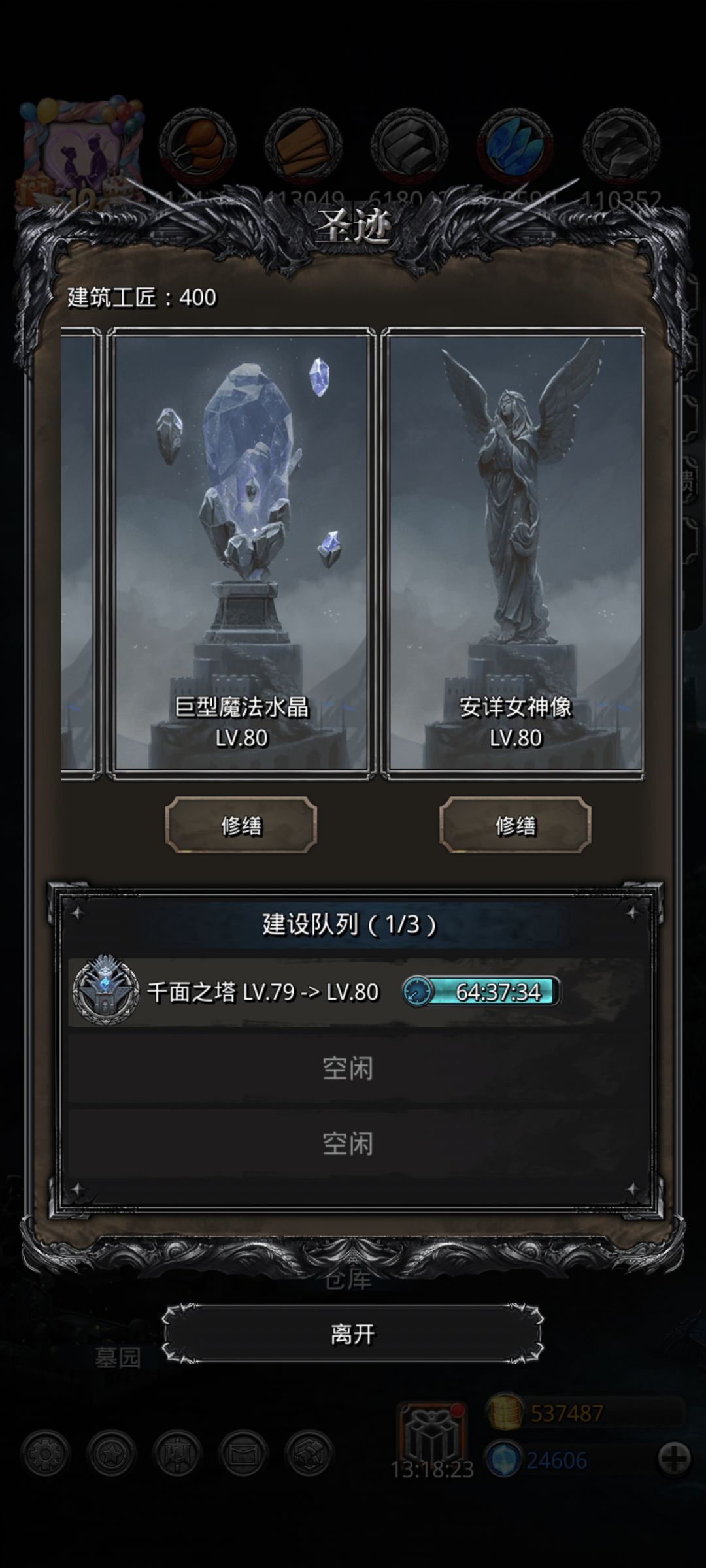 马上6柱80了 1