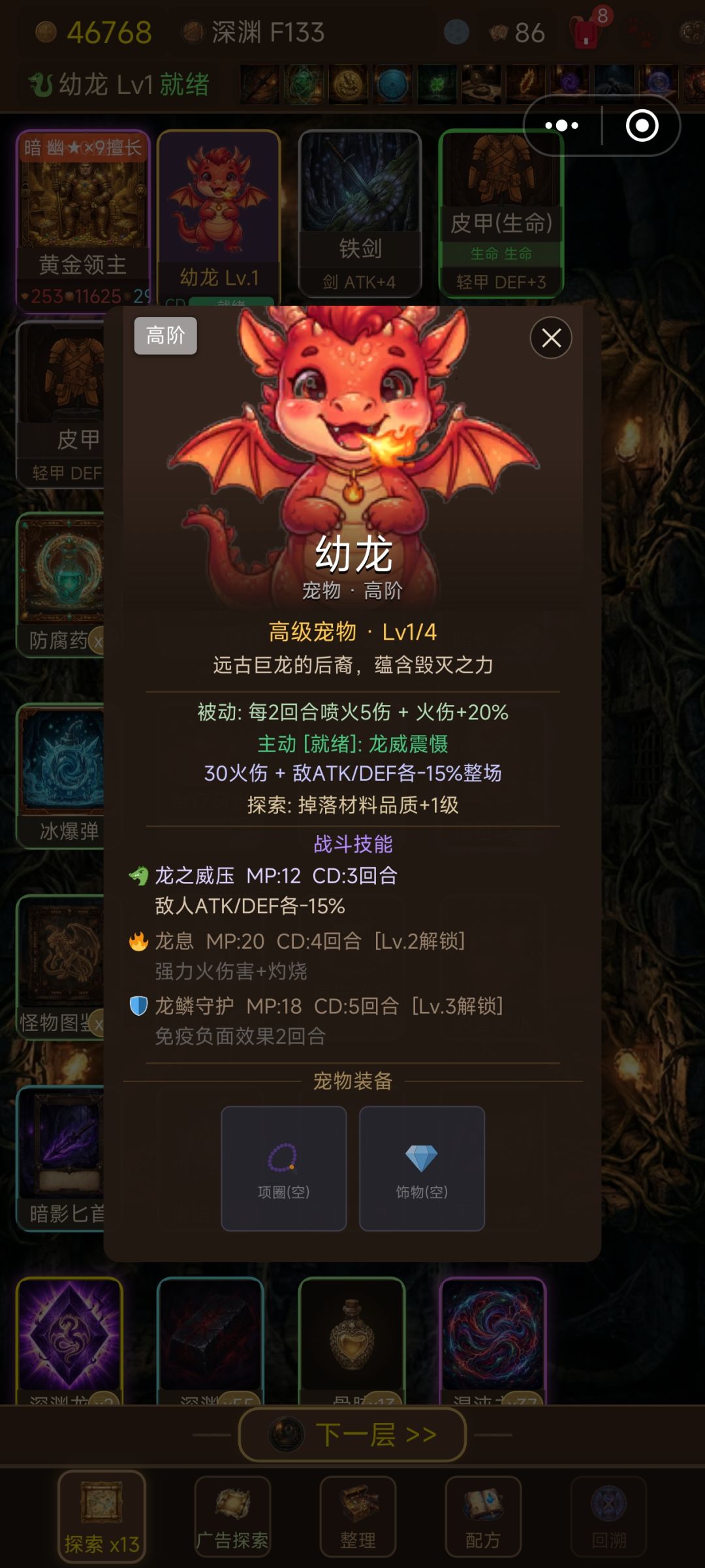 宠物轮换技巧 5