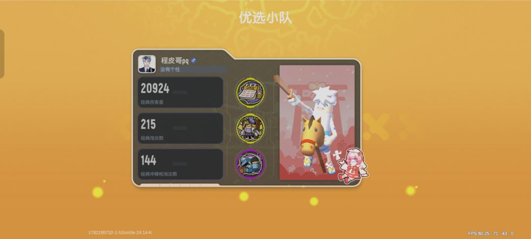 有没有人还在玩香肠派对的? 4