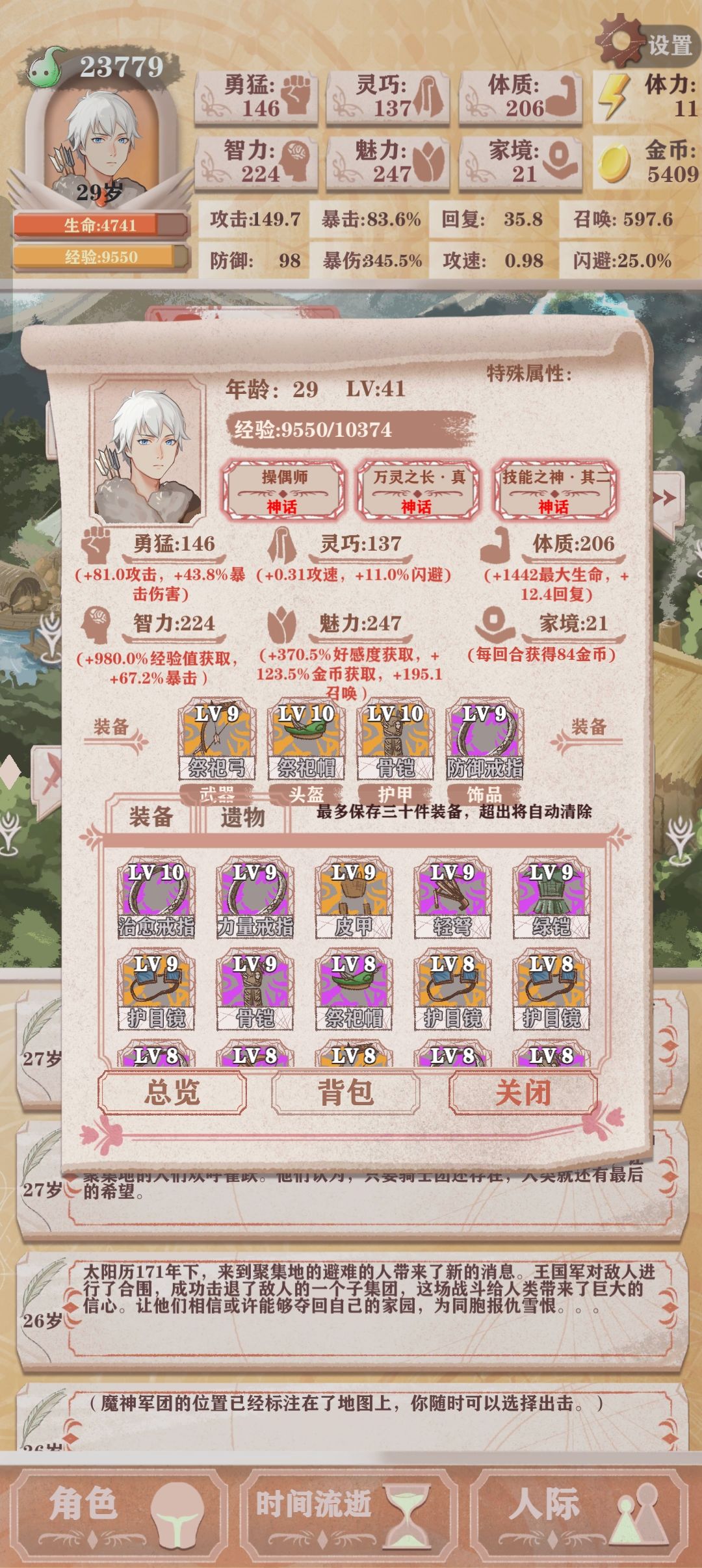 残十一，被双龙暴揍 4