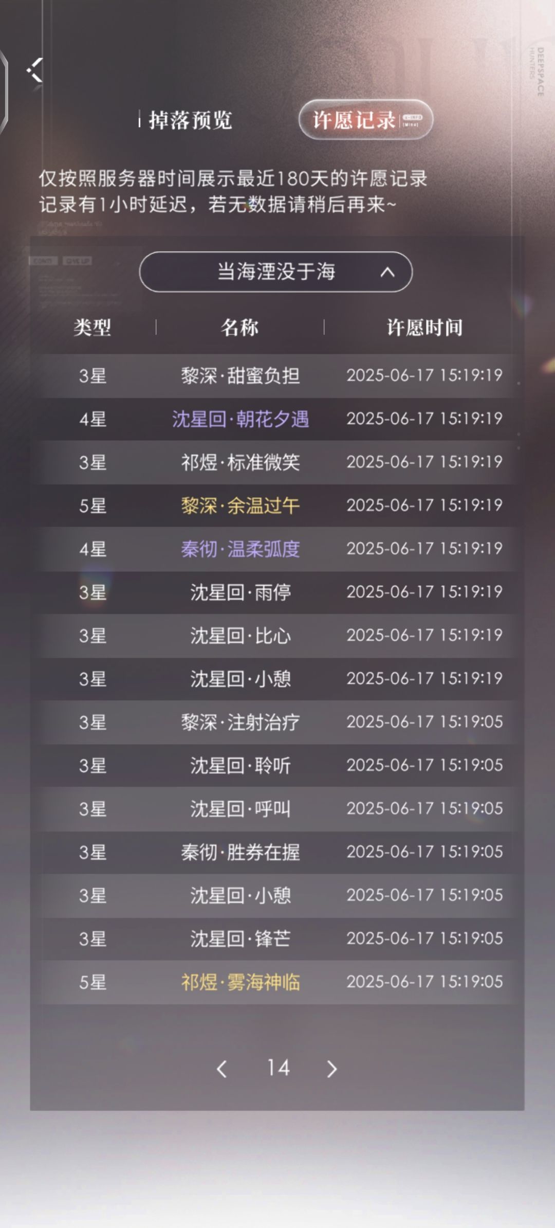 晒欧预警,禁贴脸晒欧 5