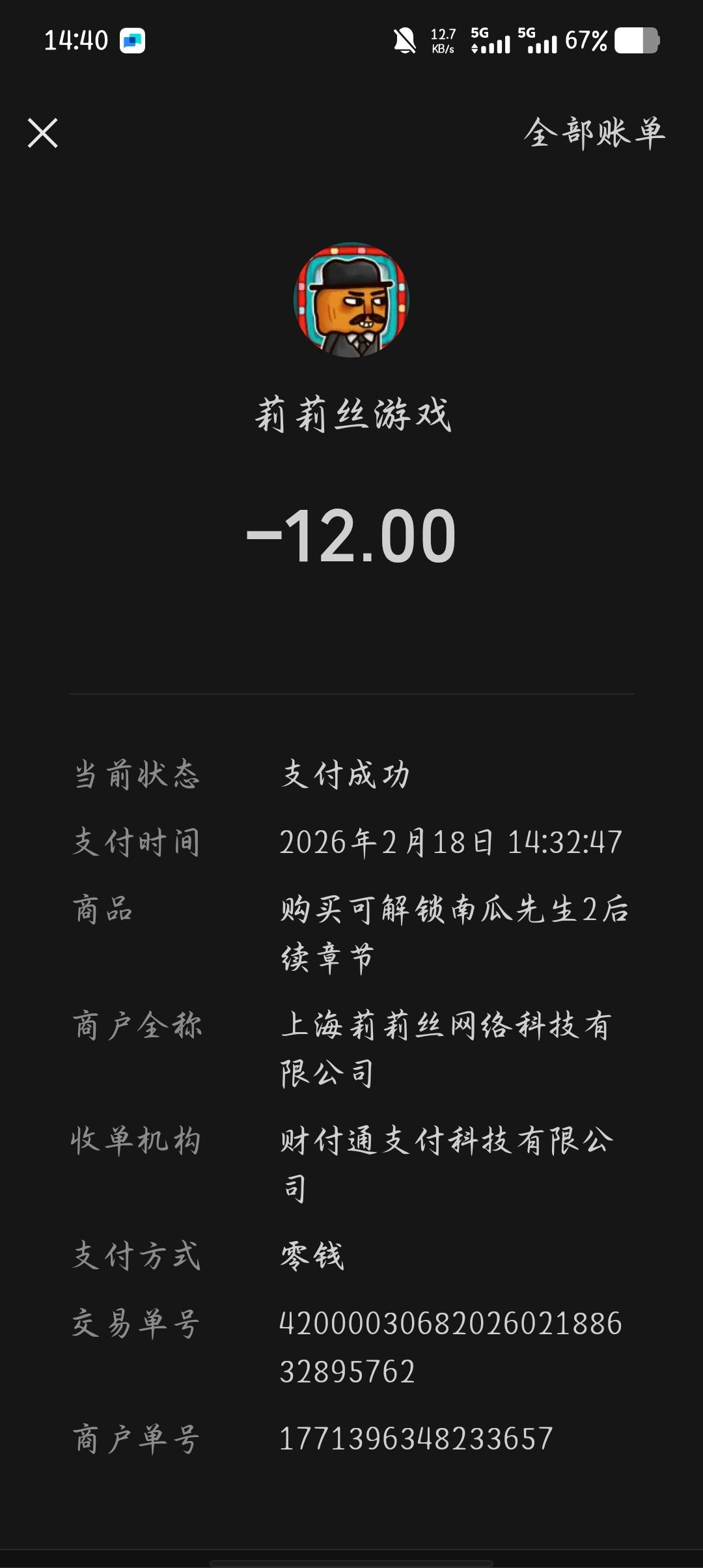 充了不开 1