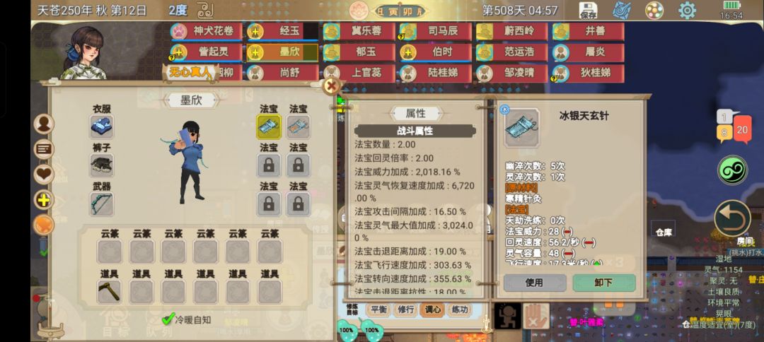 法宝强度怎么看 2