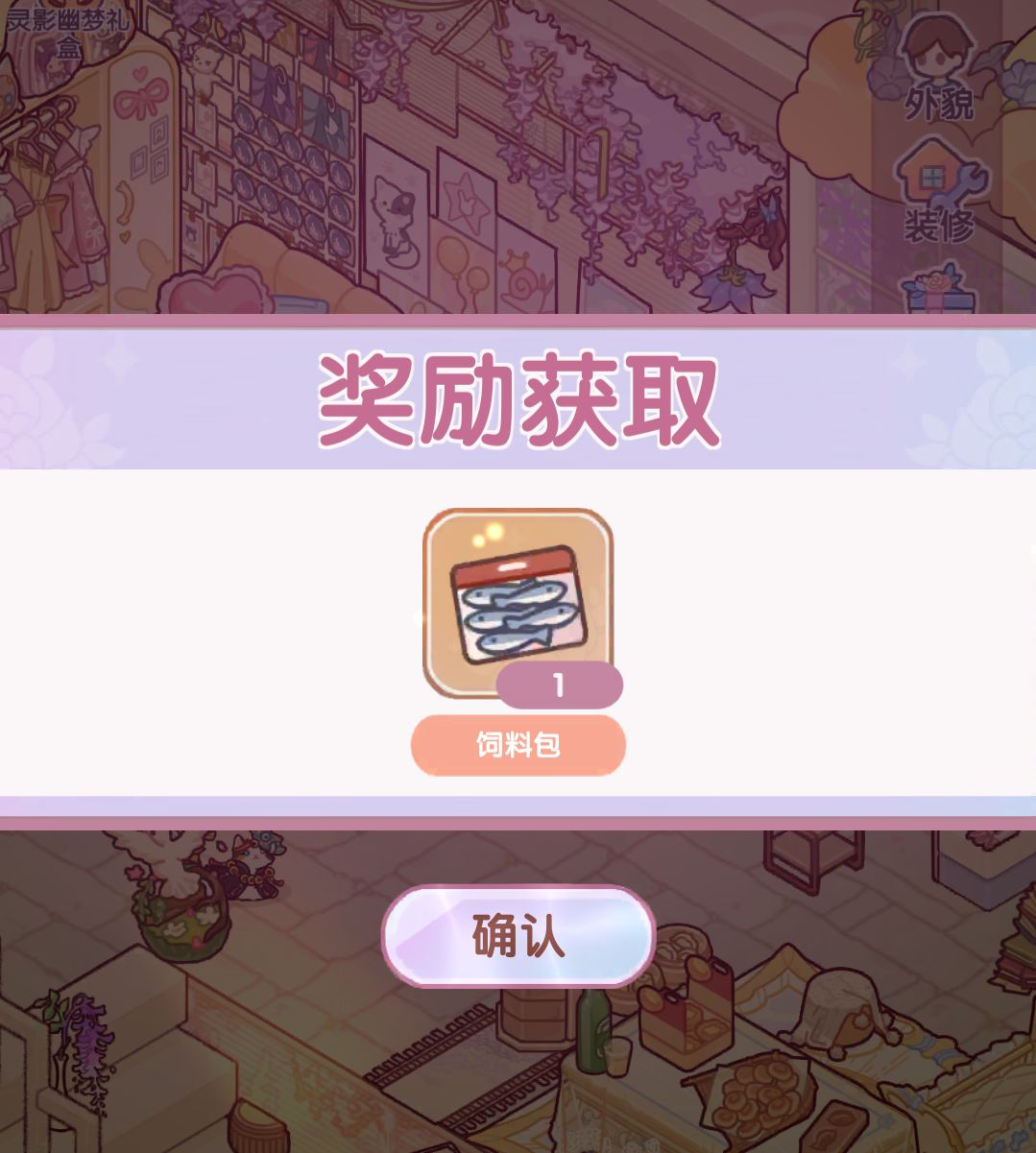 当npc-江江来访… 9