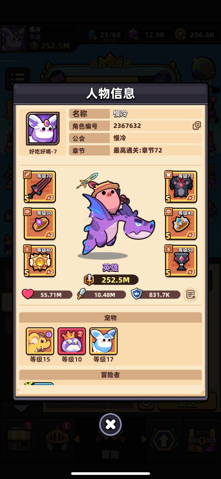 打不过72关 55555截图