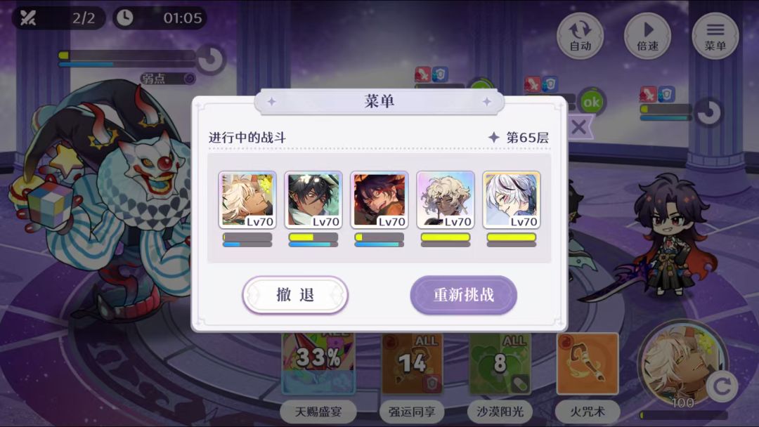【梦乐园丨攻略】幻影废墟 - 65低配截图