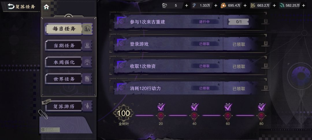 又是能滑的奖励 2