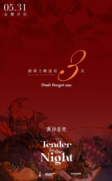 《重返未来：1999》公测上映倒计时3天！