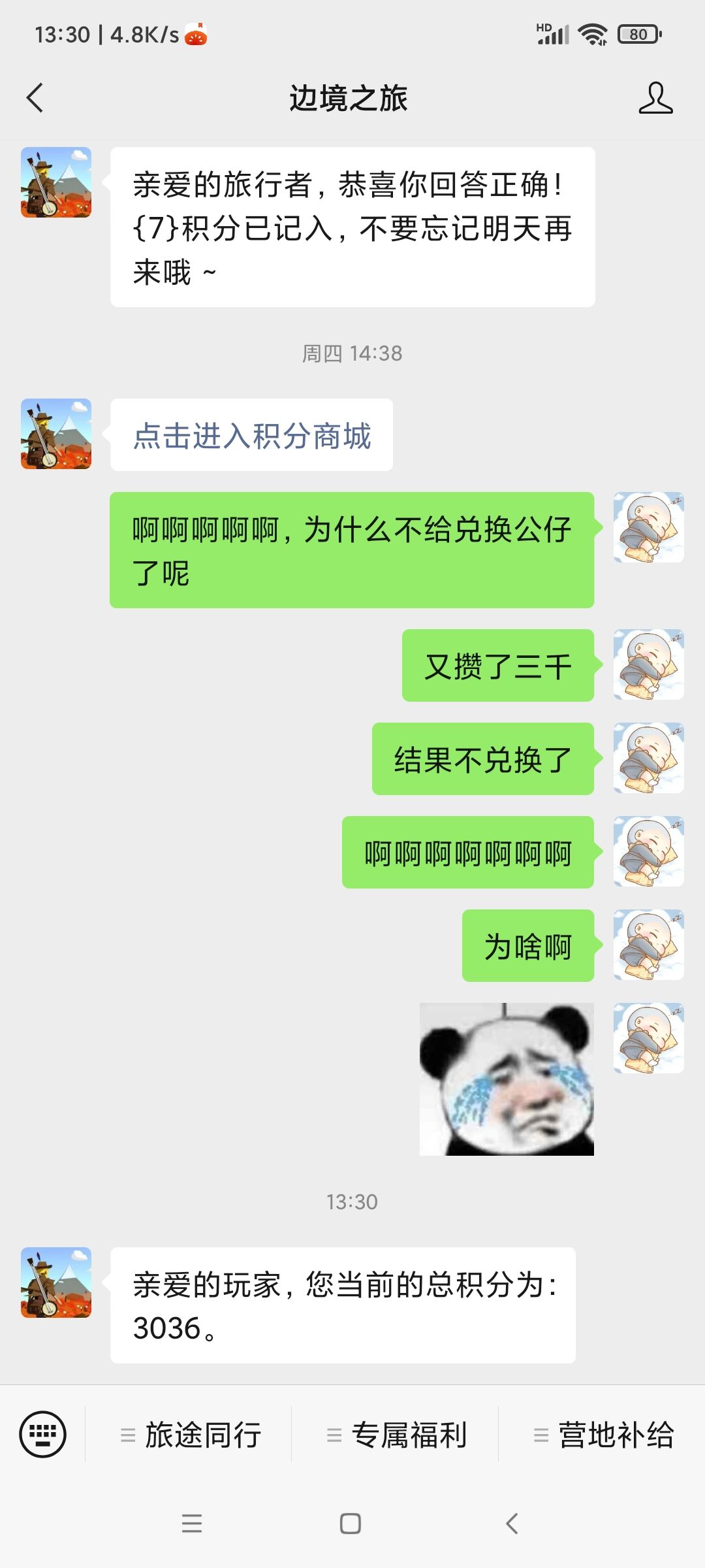 公众号你没有心!!! 1