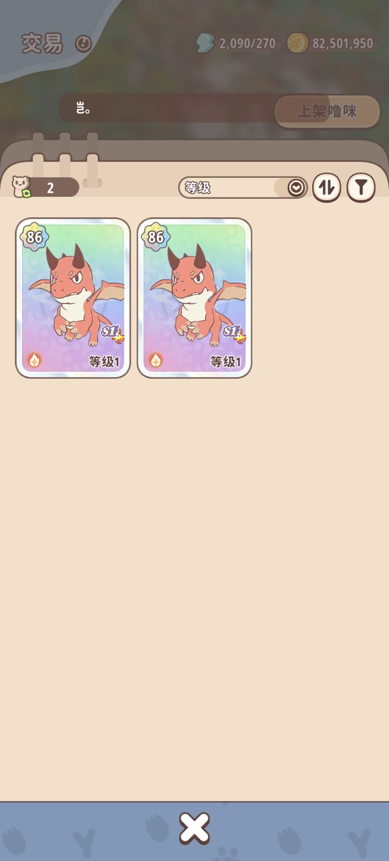 找个有缘人,送近一亿金币送2龙 3