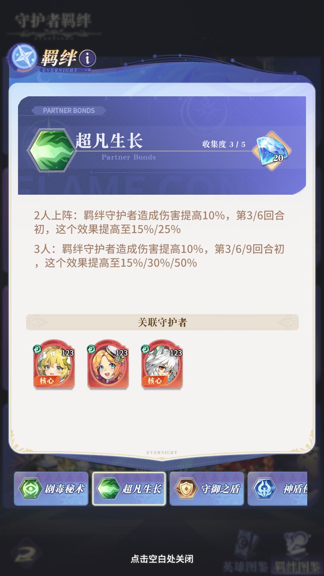 想了想还是转狼吧 2