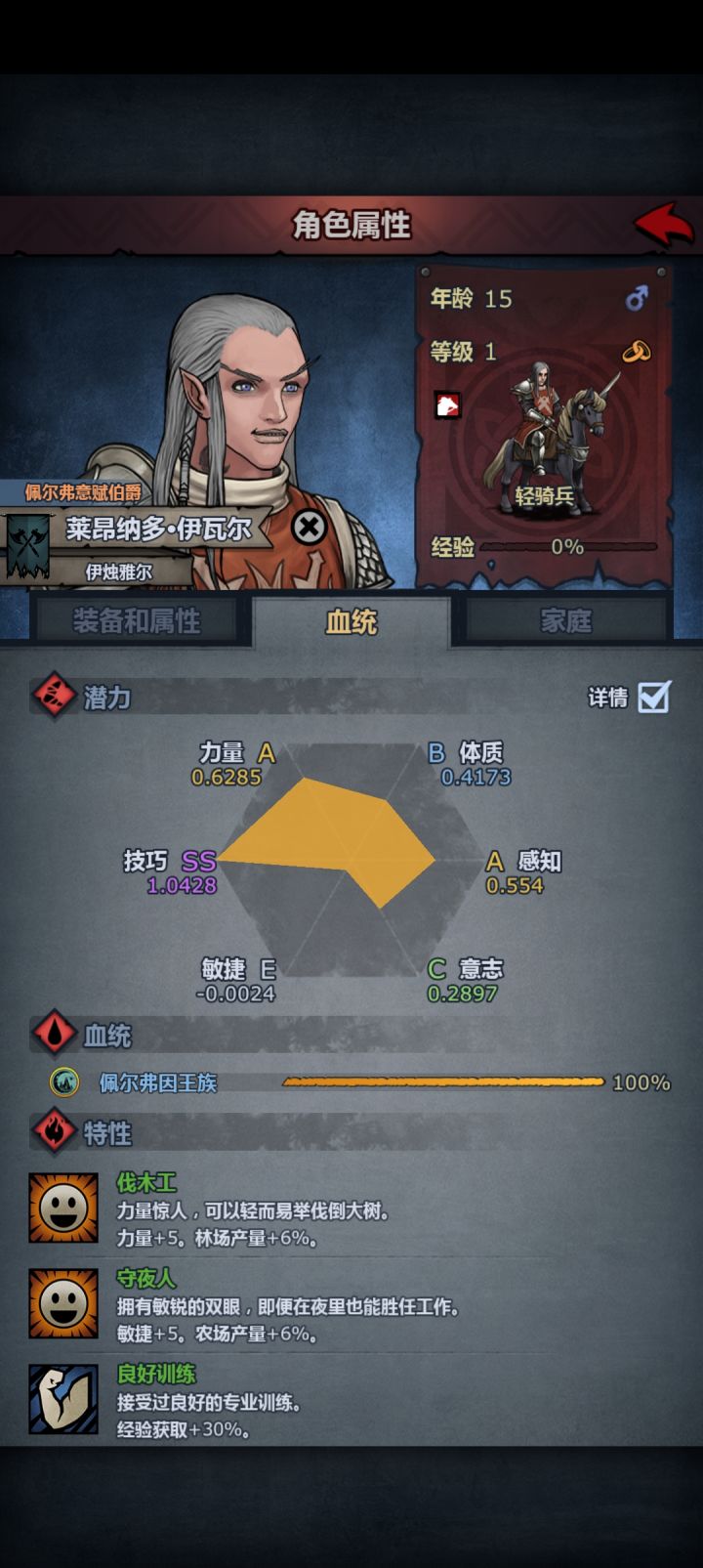 玩盾勇还是刀客截图