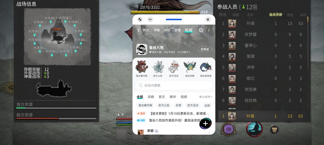 宗门防守战改的啥玩意 1