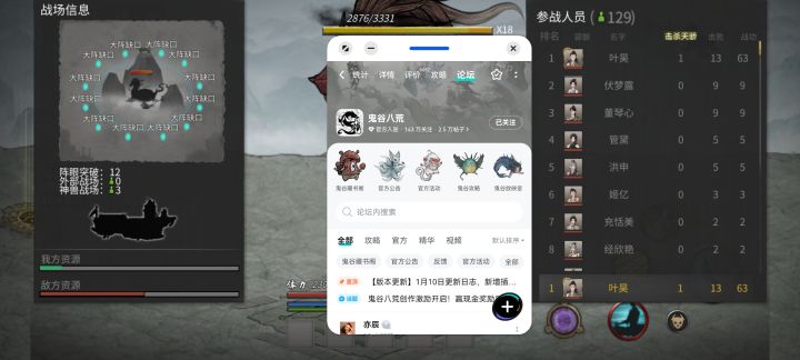 宗门防守战改的啥玩意截图