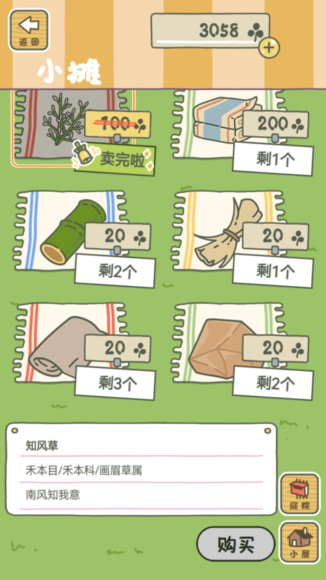 嘟嘟不带节气食物了? 1