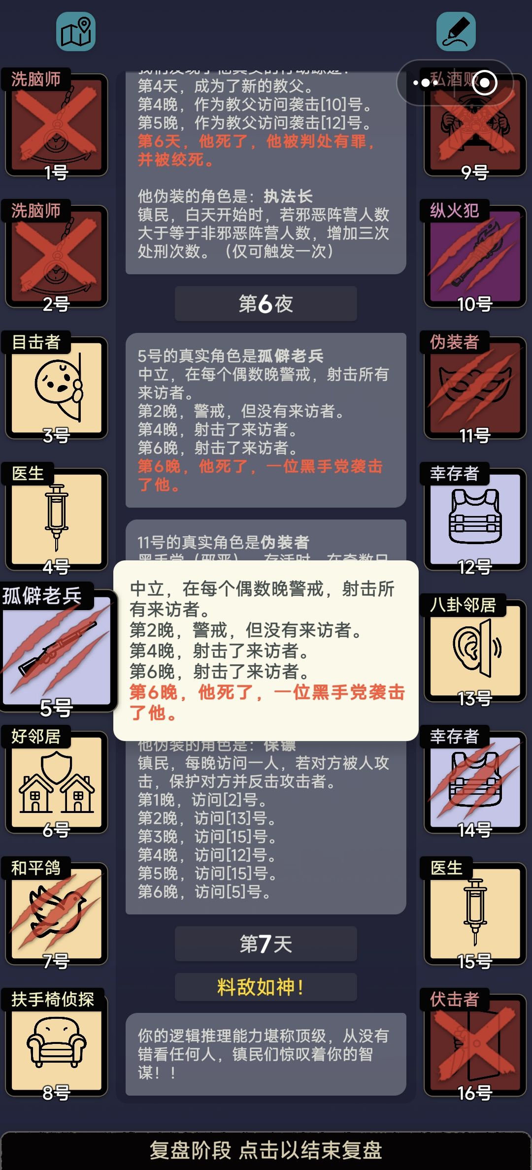 好邻有好报 2