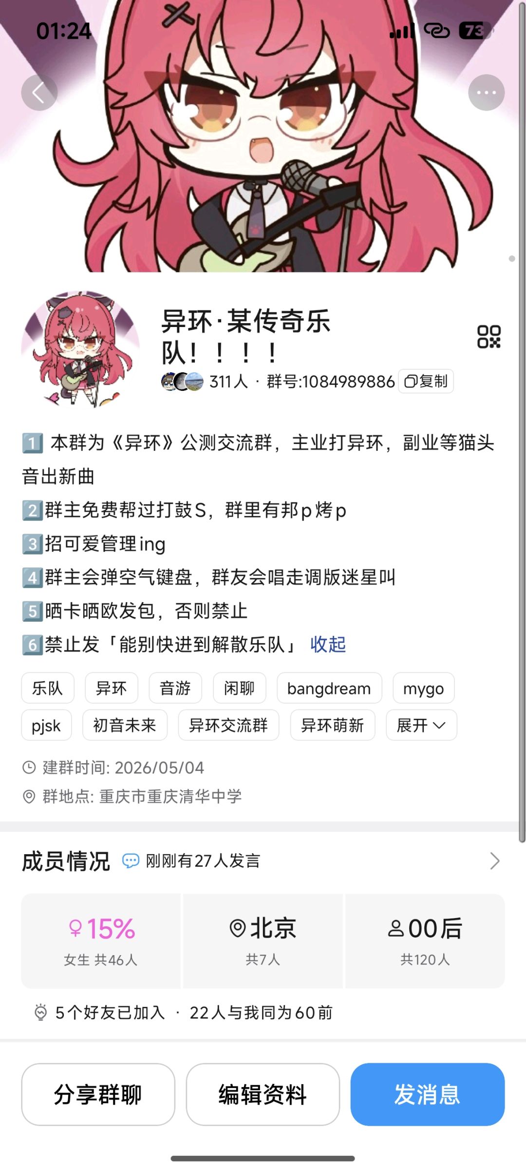 小哥小哥,我创了一个异环交流群 1