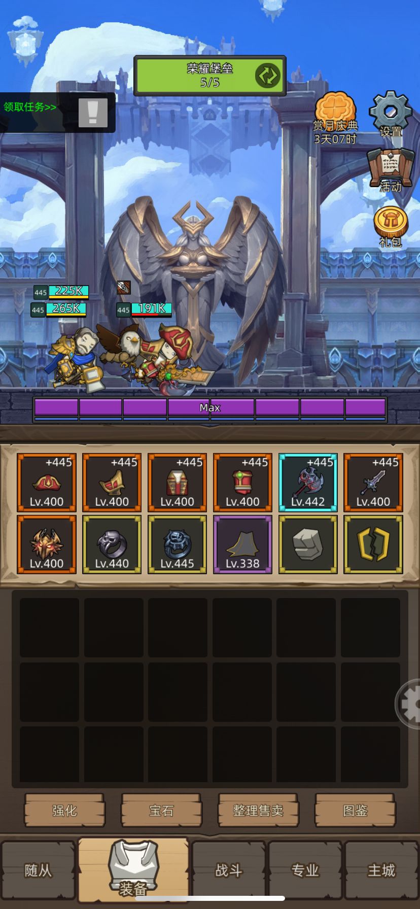 熬出头了 2