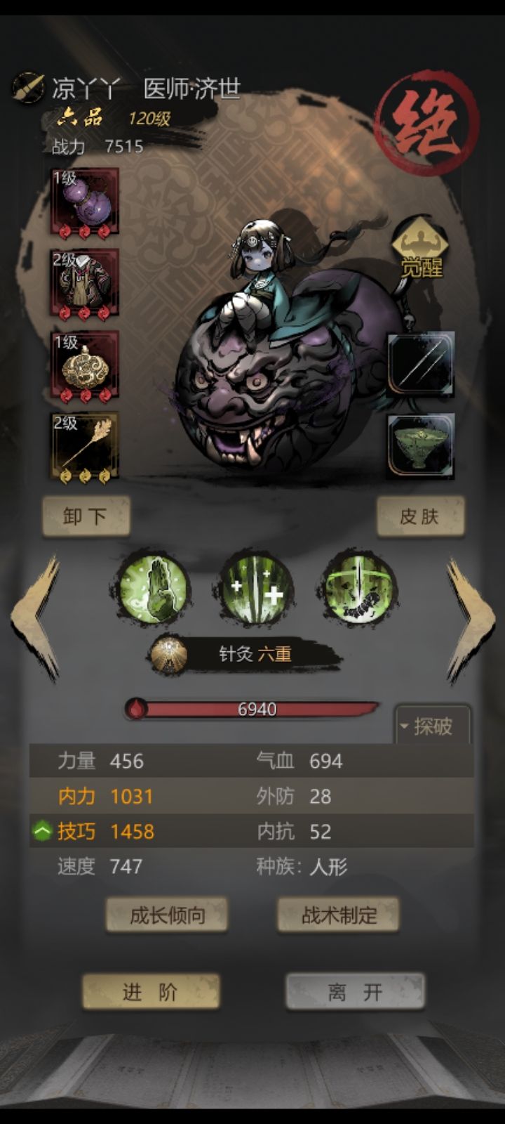 过蛇神 5