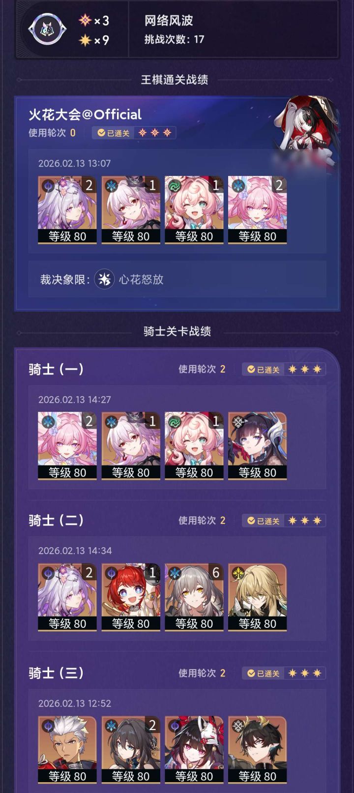 12金记忆战舰+免费战舰成功拿下异相仲裁截图