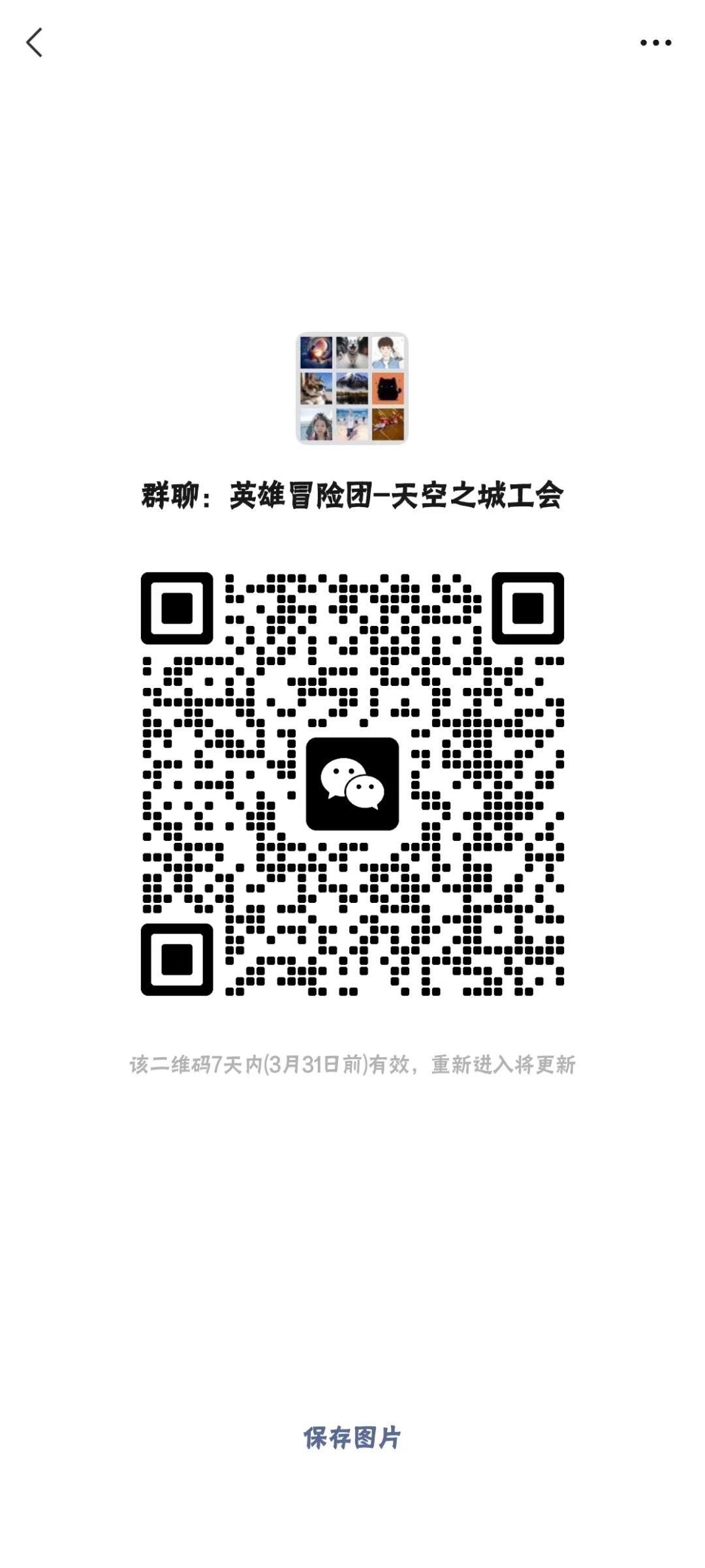 TAP一区第一公会招人 1
