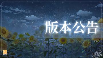 【学院公告 | 10月30日不停服更新公告】