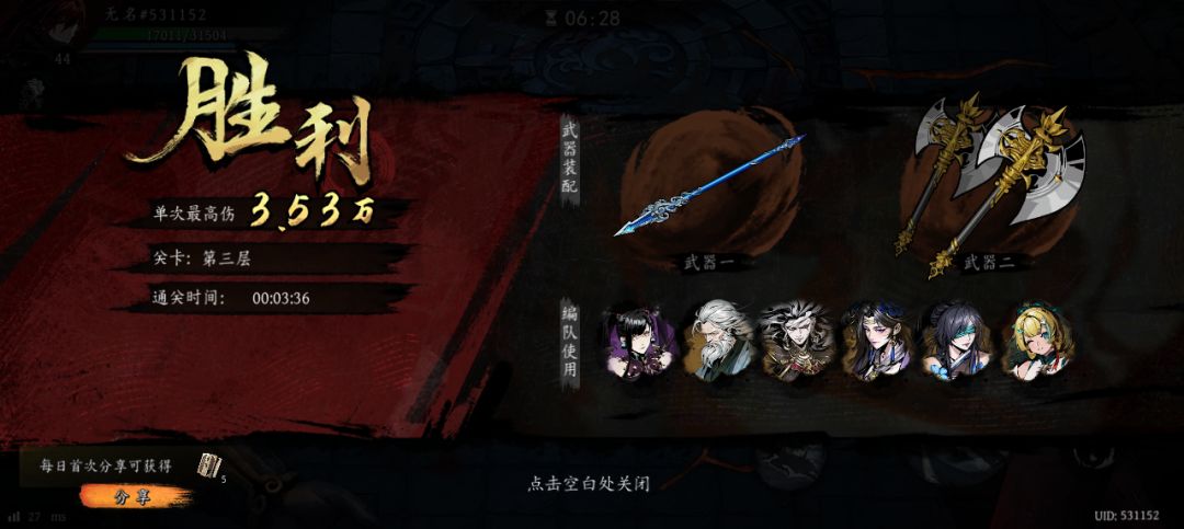 打卡!我的日常闯关! 1