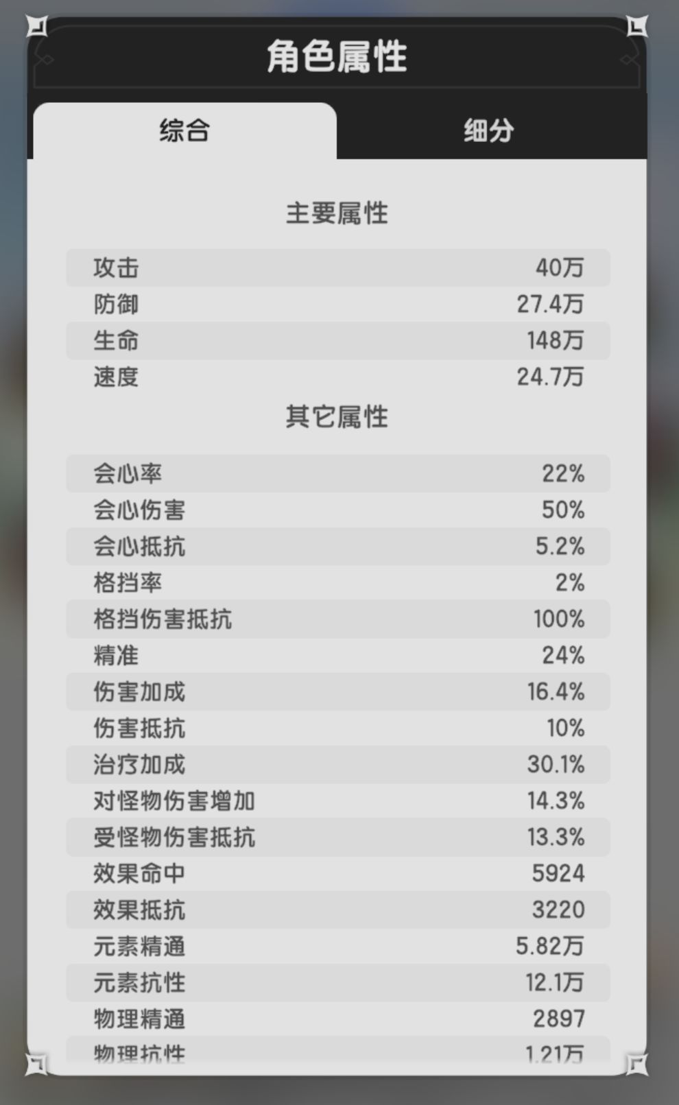 术士鲸背岛34跨150w战力分享 3