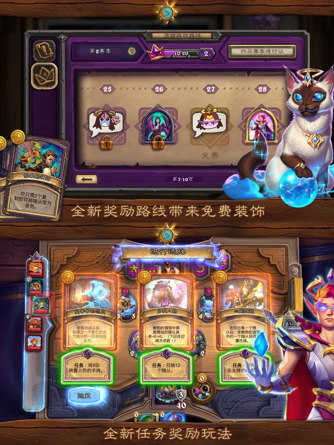 这才叫补偿这就是炉石!全部免费金卡免费送 2