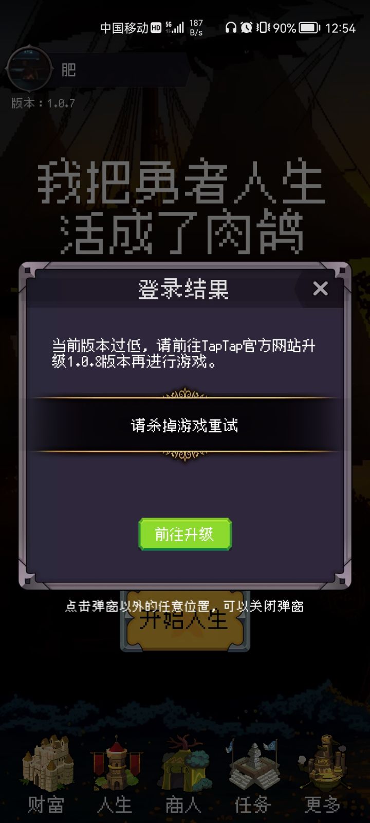 请问截图