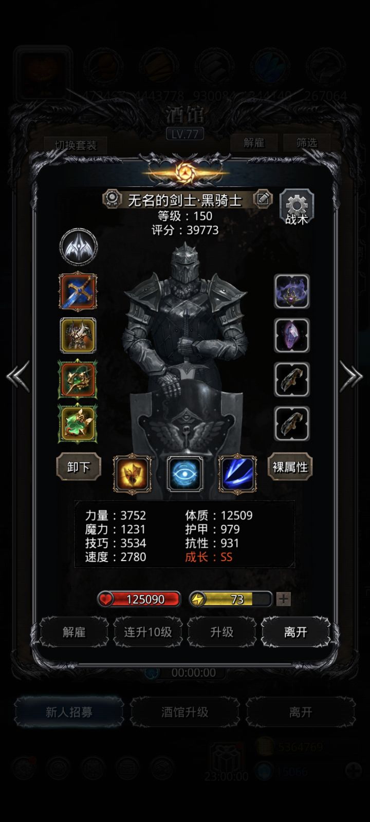 图49,旧神·赫尔琉斯截图