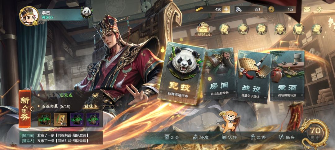 萌新第六天 1