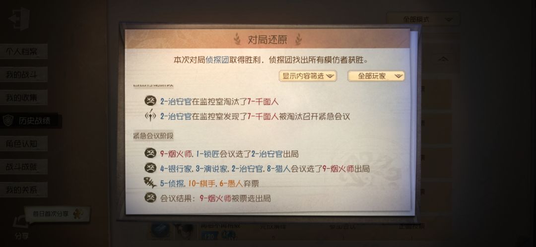 第一次玩这么极速的治安官 1