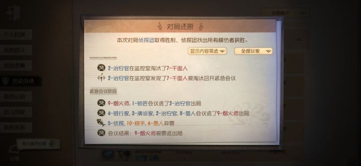 第一次玩这么极速的治安官截图