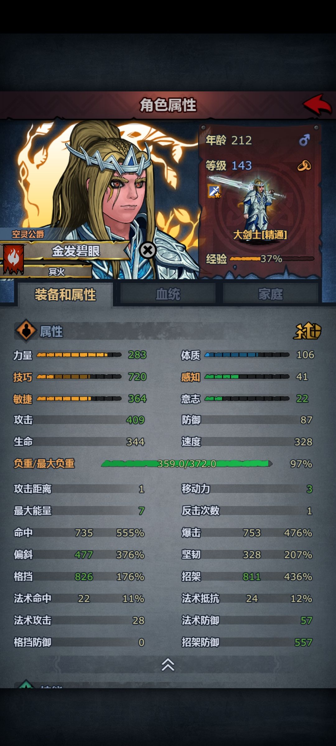 猴神大剑感觉屁用没有 2