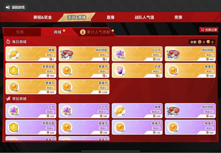 竞猜币清空了😂截图
