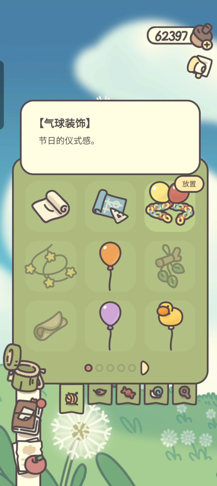 求问这个气球是永久的还是几天就没的呀 1