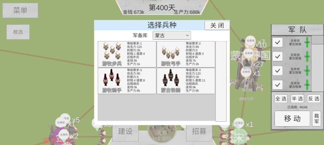南唐攻略(晚唐模组) 3