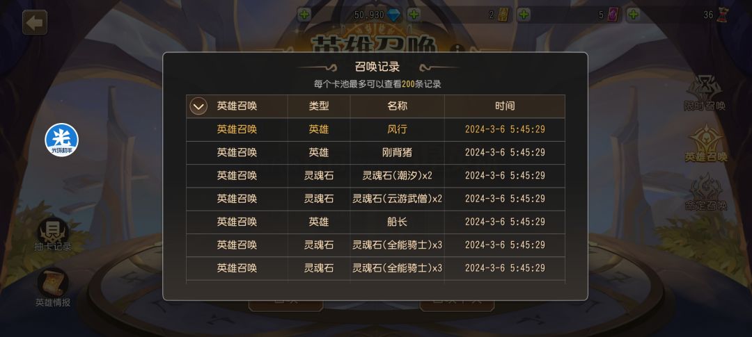 骗氪的抽卡游戏,建议大家不要玩 2