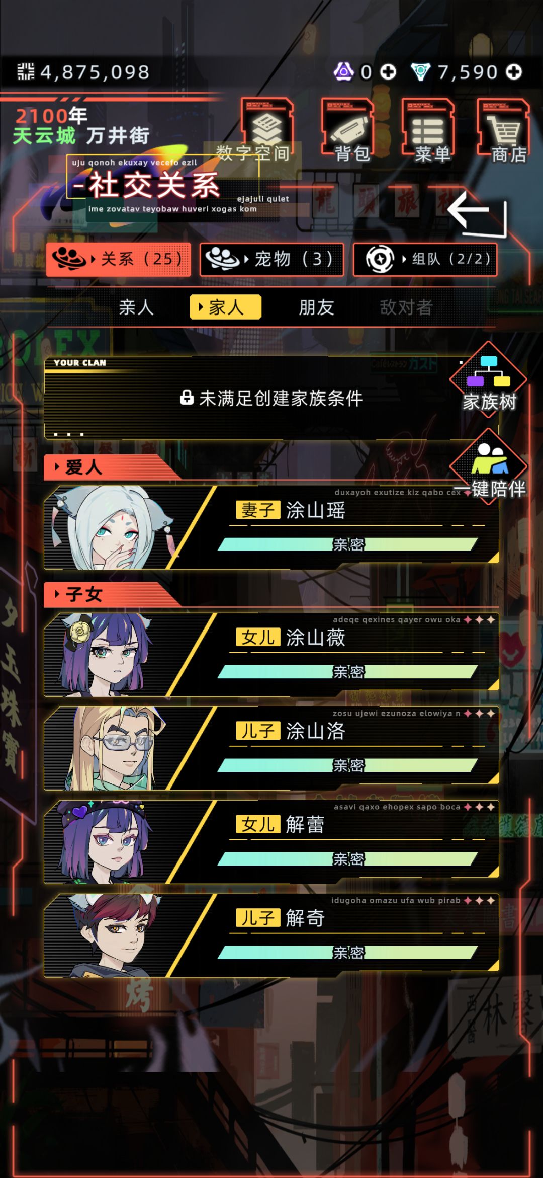 有没有办法提纯血脉 2