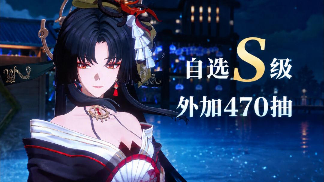《异环》S级角色「浔」登场❗送S级自选➕470抽❗截图