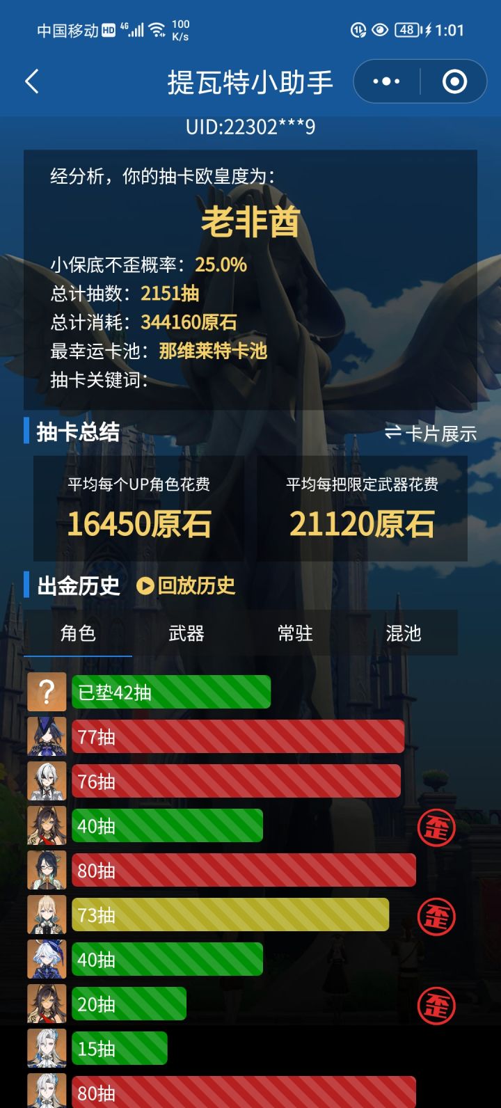 我无敌,你随意!截图