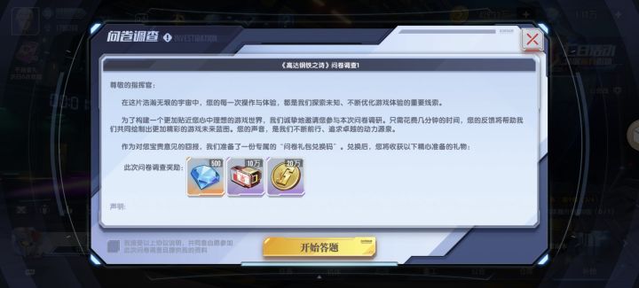 求助下问卷一直不消失的情况截图