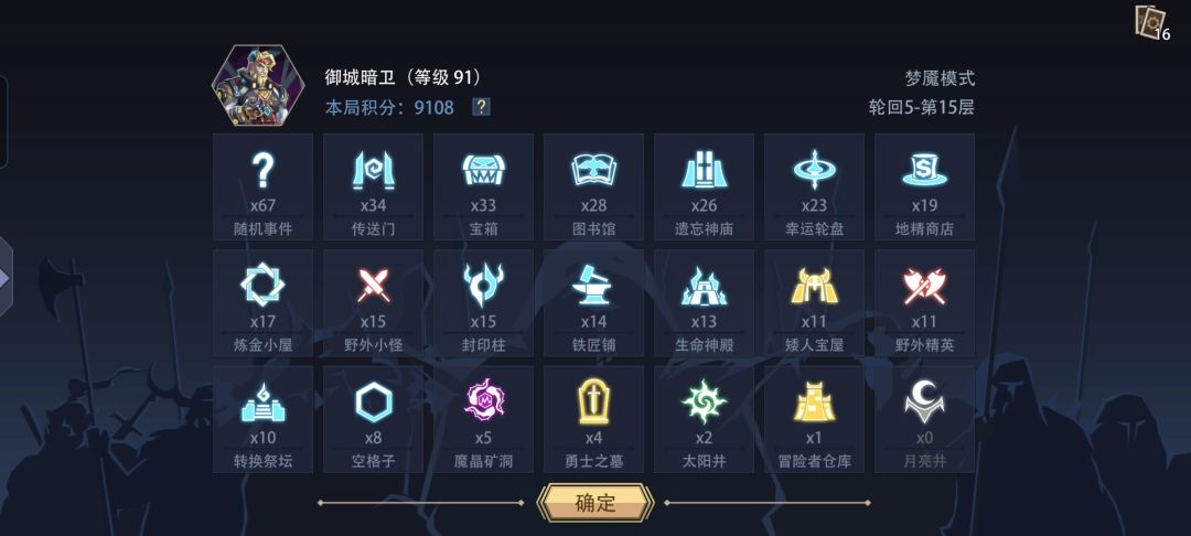 1级无魂暗卫无减攻无回血装过梦魇 1