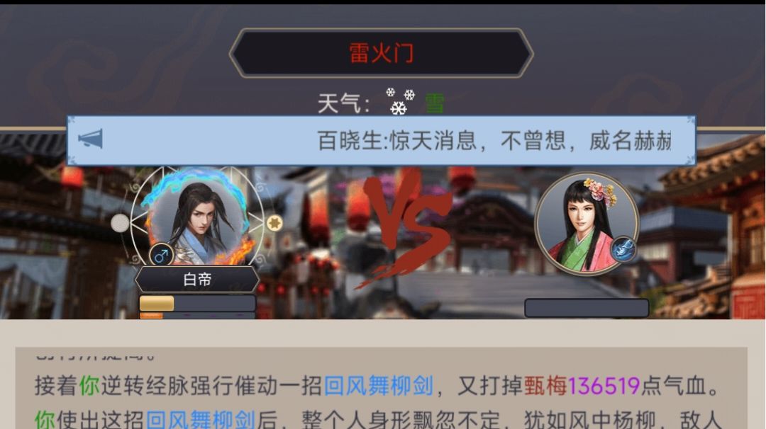 无人扶我青云志，我自踏雪至山巅截图